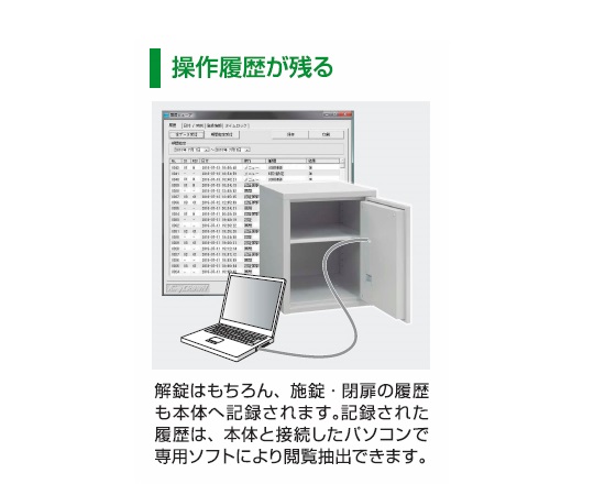 麻薬保管庫 (キングクラウン) ICカード式　SB-30RFEK